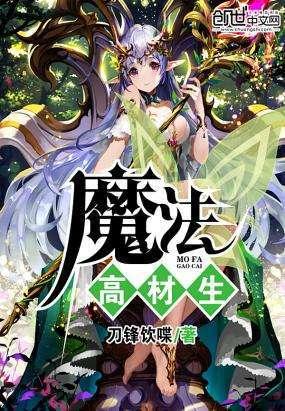 伏魔咒